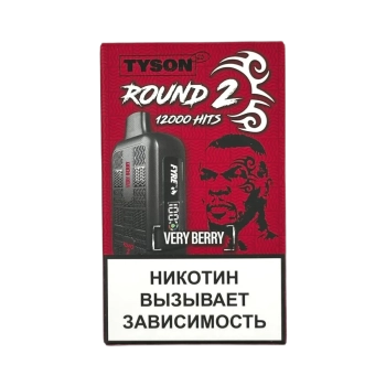 Эл. сиг. TYSON 12000 Round 2 Very Berry 2%