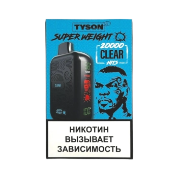 Эл. сиг. TYSON SUPER WEIGHT 20000 Clear 2%