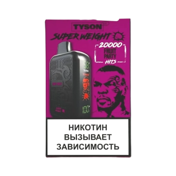 Эл. сиг. TYSON SUPER WEIGHT 20000 Fruit Party 2%