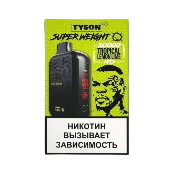 Эл. сиг. TYSON SUPER WEIGHT 20000 Tropical Lemon Lime  2%