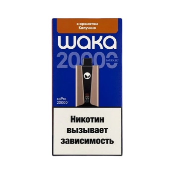Эл. сиг. WAKA soPRO 20000 Капучино 2 % Hard extra