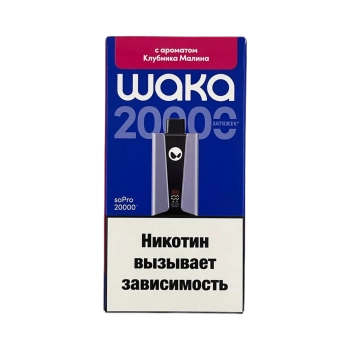Эл. сиг. WAKA soPRO 20000 Клубника малина 2 % Hard extra