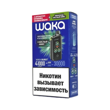 Эл. сиг. WAKA ET BURST 41000 HARD Клубника малина вишня + Лимонад кислый микс 1,8 %
