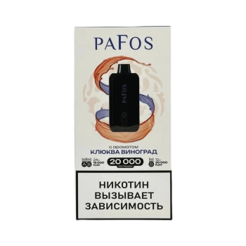 Эл. сиг. PAFOS 20000 HARD EXTRA Клюква-виноград / Cranberries-grapes 2 %