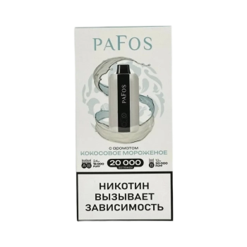 Эл. сиг. PAFOS 20000 HARD EXTRA Кокосовое мороженое / Cococnut ice cream 2 %