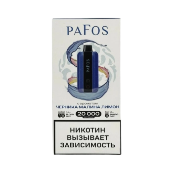 Эл. сиг. PAFOS 20000 HARD EXTRA Черника-малина-лимон / Blueberries-raspberries-lemon 2 %