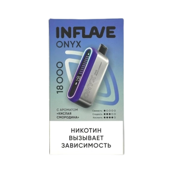 Эл. сиг. INFLAVE ONYX 18000 Кислая смородина 2%
