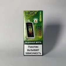 Эл. сиг. HQD Cuvie X 20000 Ледяная мята / Ice mint 2%