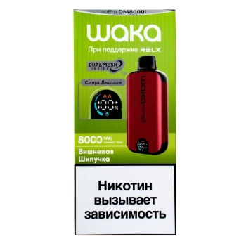 Эл. сиг. WAKA soPRO DM 8000 Вишневая шипучка 1,5 %