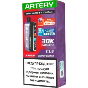 Эл. сиг. ARTERY CL6 50000 (Flavor+Ice) Вишня смородина / Cherry Clackcurrant 2%