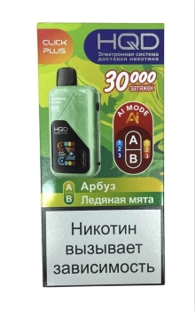 Эл. сиг. HQD CLICK PLUS РФ (30000) Арбуз + Ледяная мята 4 мл