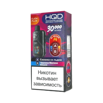 Эл. сиг. HQD CLICK PLUS РФ (30000) Ежевика лед + Черника Малина вишня 4 мл