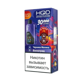 Эл. сиг. HQD CLICK PLUS РФ (30000) Черника Малина + Виноград 4 мл