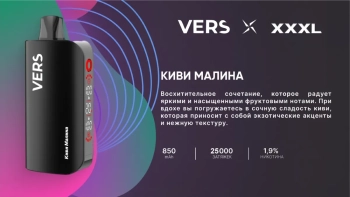Эл. сиг. VERS XXXL 30000 Киви малина 2 %