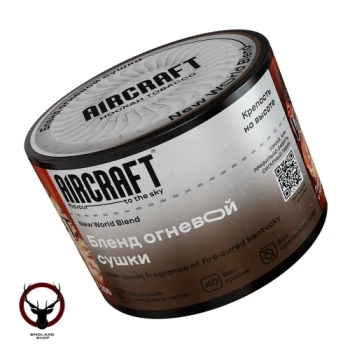 Aircraft New world blend (Бленд огневой сушки) 40 г