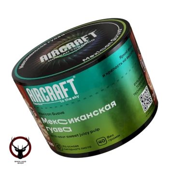 Aircraft Mexican Guava (Мексиканская гуава) 40 г