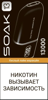 Эл. сиг. SOAK 13 на 13000 Sour lime-passion fruit (Кислый лайм-маракуйя) 2%