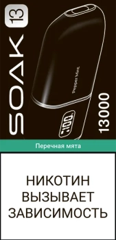 Эл. сиг. SOAK 13 на 13000 Pepper Mint (Перечная мята) 2%