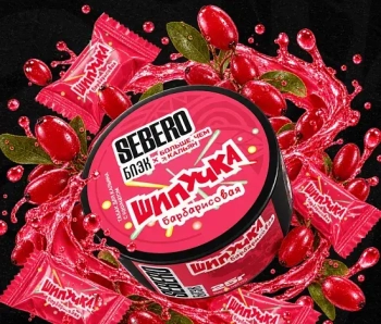 SEBERO Black БЧК с ароматом Барбарисовая шипучка, 25 гр.
