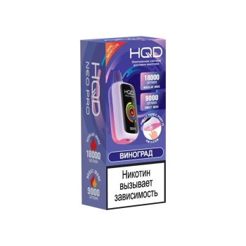 Эл. сиг. HQD NEO PRO РФ (18000) Виноград 4 мл