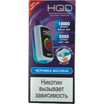 Эл. сиг. HQD NEO PRO РФ (18000) Черника малина 4 мл