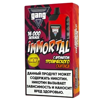 Эл. сиг. GANG IMMORTAL РФ (16000) Тропический скитлз 3 мл.