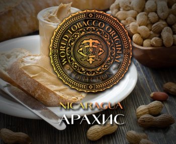 Табак WTO Nicaragua – Арахис 20 гр.