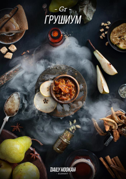 Табак для кальяна Daily Hookah Грушиум 250 гр.