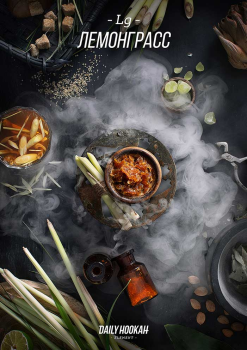 Табак для кальяна Daily Hookah Лемонграсс 250 гр.