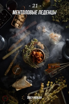 Табак для кальяна Daily Hookah Ментоловые леденцы 250 гр.