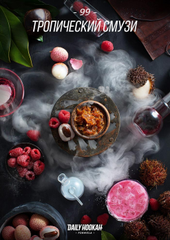 Табак для кальяна Daily Hookah Тропический смузи 250 гр.