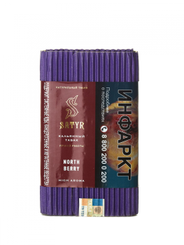 Satyr Northberry 100гр