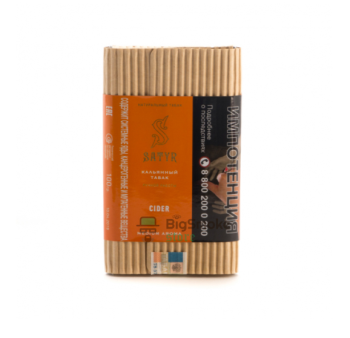 Satyr Cider 100гр