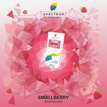 Spectrum Small berry 100гр