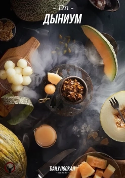 Табак для кальяна Daily Hookah Дыниум 60 гр.