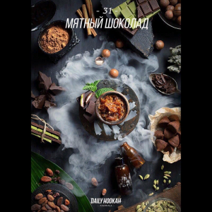 Daily Hookah Мятный шоколад 60 гр.