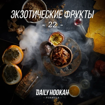 Табак для кальяна Daily Hookah Экзотические фрукты 60 гр.