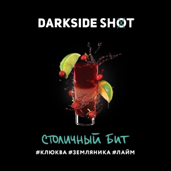 Darkside Shot Столичный, 30 гр