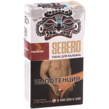 Sebero Chocolate 20гр