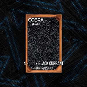 Смесь Cobra Virgin Black Currant (Черная Смородина) 50 гр.