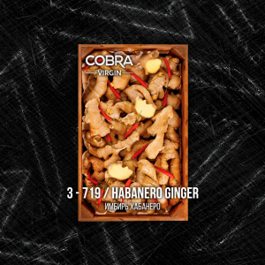 Смесь Cobra Virgin Habanero Ginger (Имбирь Хабанеро) 50 гр.