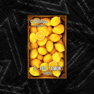 Смесь Cobra Virgin Lemon (Лимон) 50 гр.