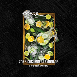 Табак Cobra Select Cucumber Lemonade (Огуречный Лимонад) 40 гр.