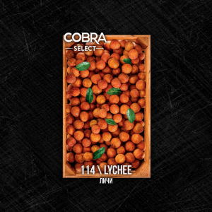 Табак Cobra Select Lychee (Личи) 40 гр.