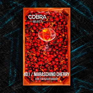 Табак Cobra Select Maraschino Cherry (Коктейльная Вишня) 40 гр.