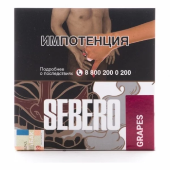 Sebero Grapes 40гр