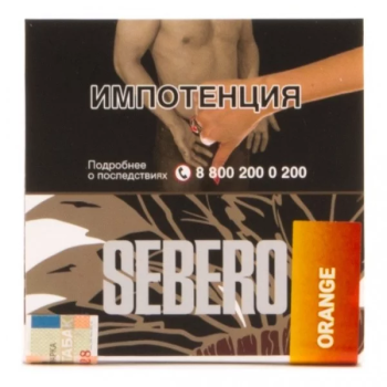 Sebero Orange 40гр