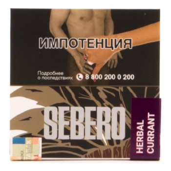 Sebero Herbal currant 40гр