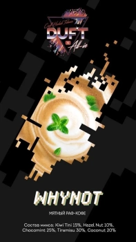 Duft All-In Whynot 25гр