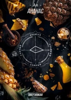 Табак для кальяна Daily Hookah Ананас 250 гр.